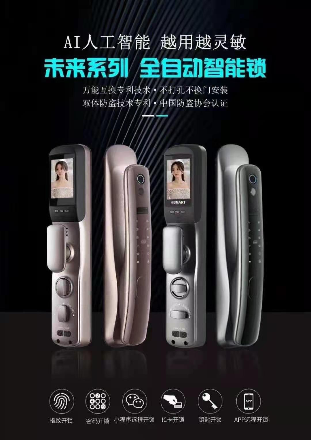 南京高品質(zhì)全自動(dòng)智能鎖品牌哪家好